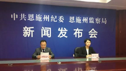 抱團腐敗!廣西一高中&ldquo;經集體研究后受賄&rdquo;