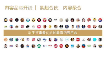 網(wǎng)易營(yíng)銷(xiāo)管理總經(jīng)理 教育新消費(fèi)營(yíng)銷(xiāo)再升級(jí)