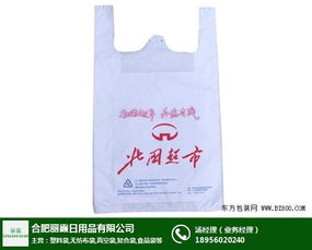 塑料袋定制 麗霞日用品 在線咨詢 馬鞍山塑料袋