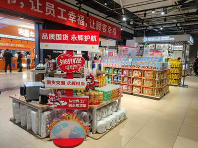 一封公開信和400封回信:"讓中國制造的星光,匯聚成照亮內(nèi)需市場的銀河"