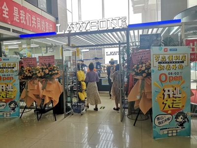 羅森京津冀一體化藍(lán)圖逐步落地，唐山六家門(mén)店正式營(yíng)業(yè)，文化教育用品銷(xiāo)售成新亮點(diǎn)